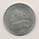 Russie - 5 Roubles 1991 - Cathédrale Pokrowsky - SUP