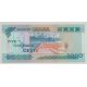 Ghana - 5000 cedis - 23.02.1996 - NEUF