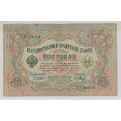 Russie - 3 Roubles 1905 - TB