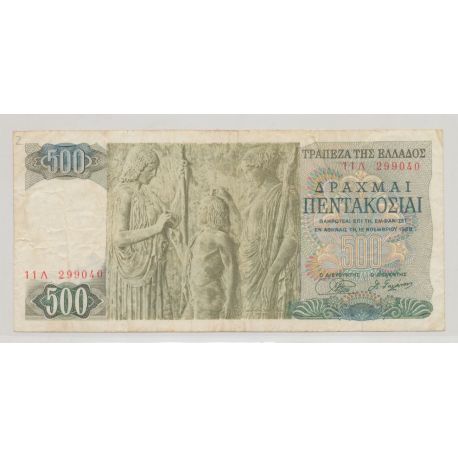 Grèce - 500 Drachmes 1968 - TTB