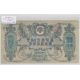 Russie - 1000 Roubles 1919 - TB+