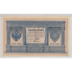 Russie - 1 Rouble 1898 - TTB