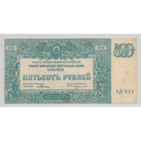 Russie - 500 Roubles 1920 - TB