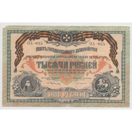 Russie - 1000 Roubles 1919 - TB+