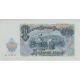 Bulgarie - 200 Jeba 1951 - Neuf