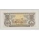 Cambodge - 500 Riels - Neuf