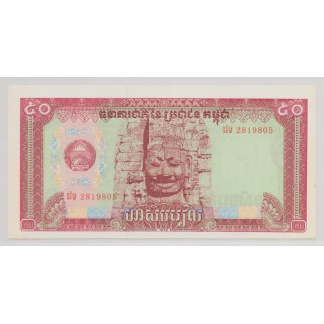 Cambodge - 50 Riels 1979 - Neuf