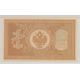 Russie - 1 Rouble 1898 - SPL