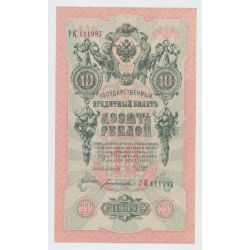 Russie - 10 Roubles 1909 - TTB+