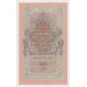 Russie - 10 Roubles 1909 - TTB+