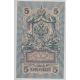 Russie - 5 Roubles 1909 - SPL+