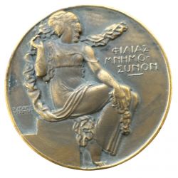 Médaille - Lauréat 1971 - Livre d'or des valeurs humaines - bronze 50mm - TTB+
