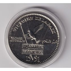 Médaille - Victoire de la paix - 1991 - Nations Unies - 41mm - cupro-nickel