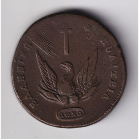 Grèce - 20 Lepta 1831 phénix - cuivre - TB/TB+