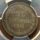Vatican - 20 Baiocchi 1853 R Rome - argent - PCGS AU53