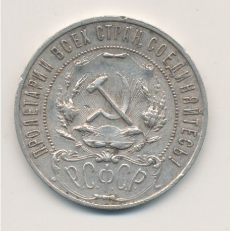 Russie - Rouble - 1921